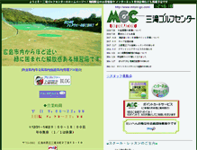 Tablet Screenshot of mitaki-gc.com